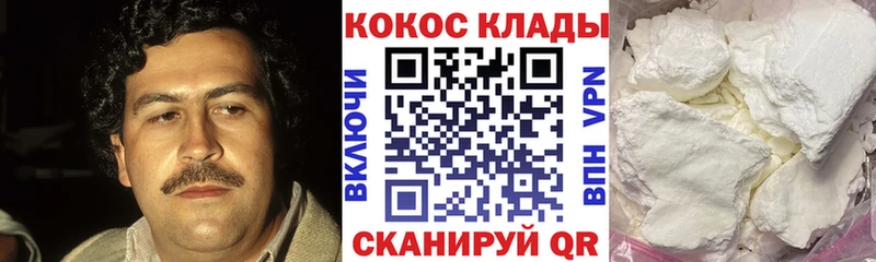 КОКАИН 97%  Петропавловск-Камчатский 