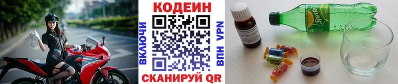 Codein Purple Drank  MEGA как войти  Петропавловск-Камчатский 