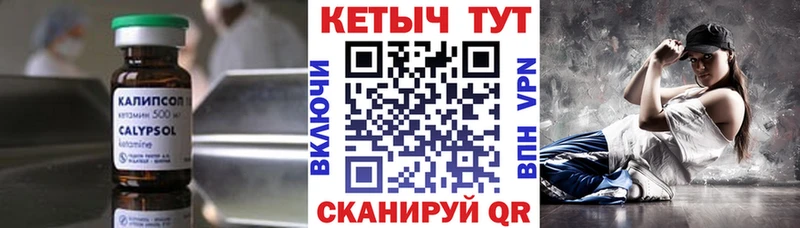 купить закладку Петропавловск-Камчатский Кетамин ketamine